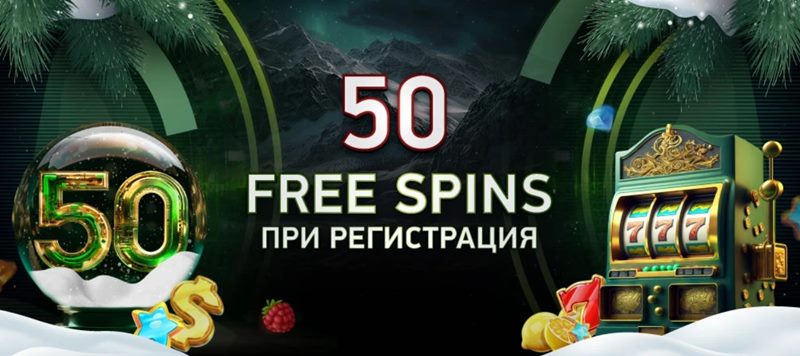 Elitbet Бонус за Регистрация 6