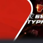 Бързи Слот Турнири с награди за 200 000 лв. в WINBET