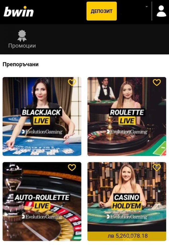 Bwin България Онлайн & Приложение 16