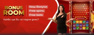 Winbet Bonus Room - бонус награди и изненада от Христо Стоичков 7