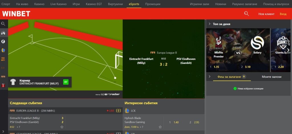 Winbet България Онлайн и Приложение 26