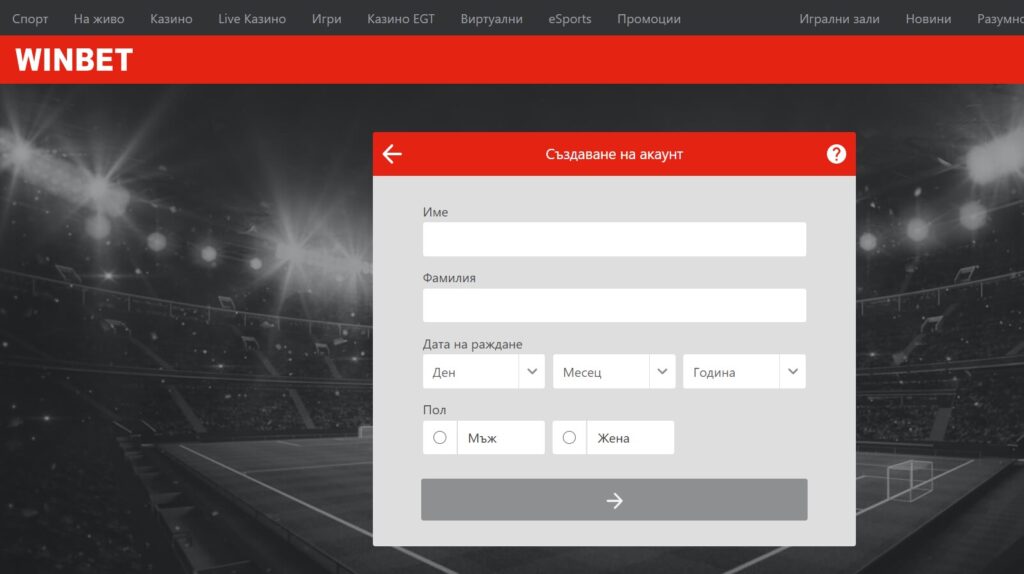 Winbet България Онлайн и Приложение 12