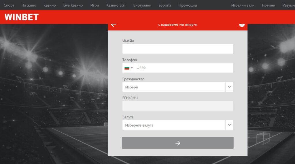 Winbet България Онлайн и Приложение 13