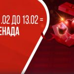 Само на 14.02 – подаръци за всички активни клиенти на WINBET