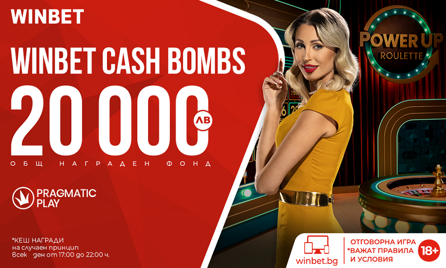 Winbet Cash Bombs Турнир