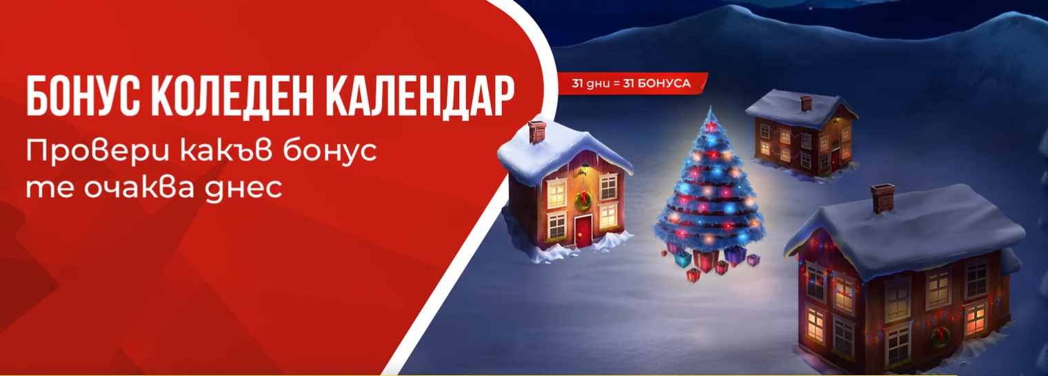 winbet бонус календар