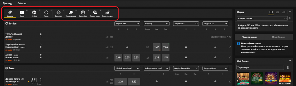 Bwin България Онлайн & Приложение 13