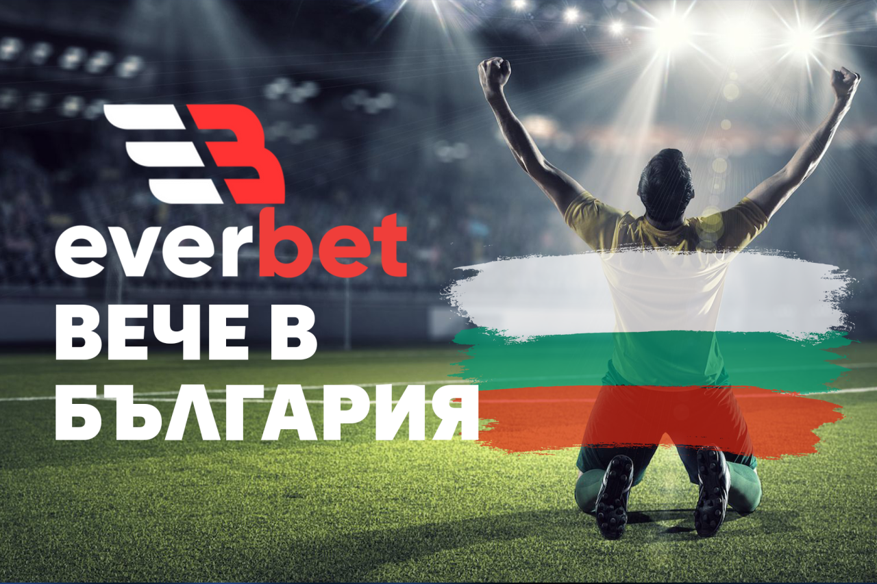 EverBet е Новото място в България за онлайн залози 3