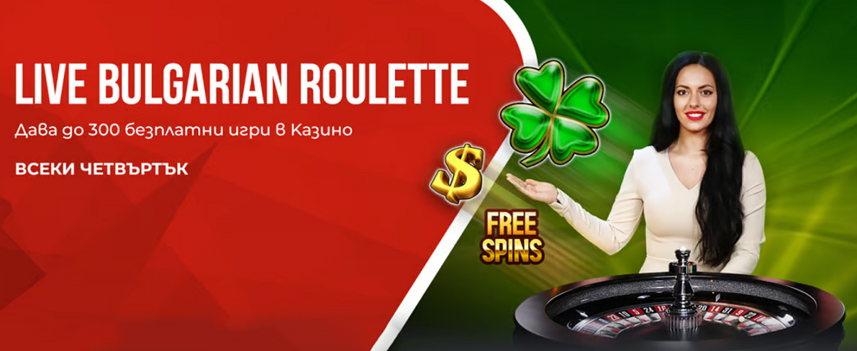 Winbet Live Roulette