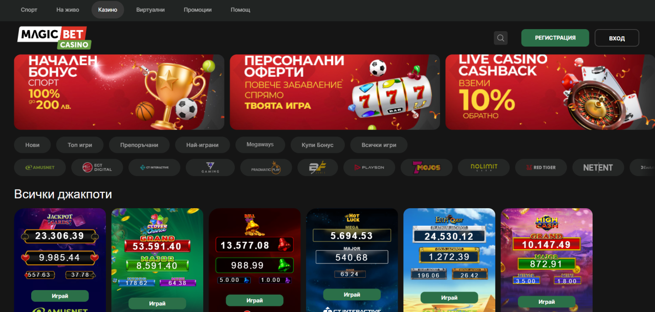 Magic Bet Онлайн & Приложение 6