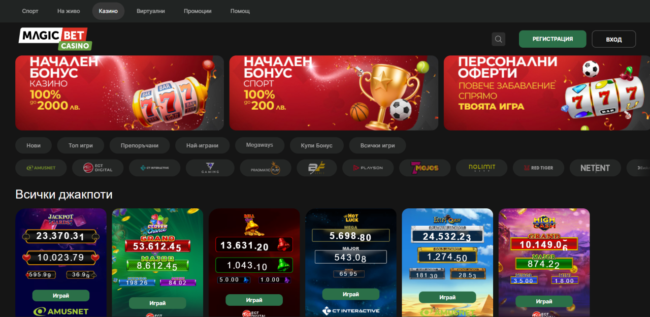 Magic Bet Казино 1