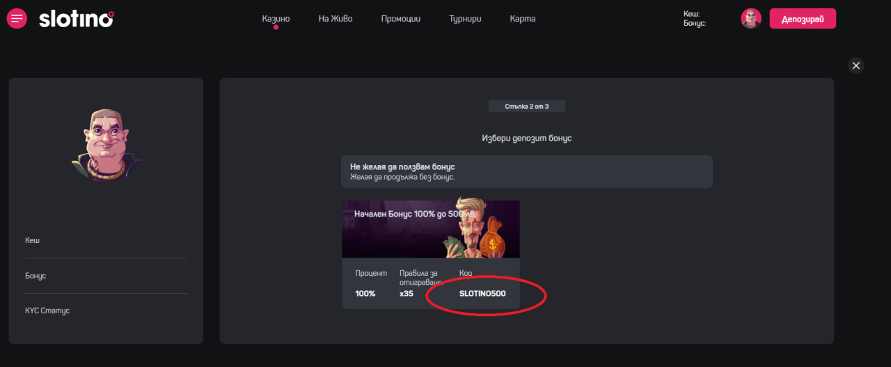 Slotino Бонус и Процес Регистрация 2