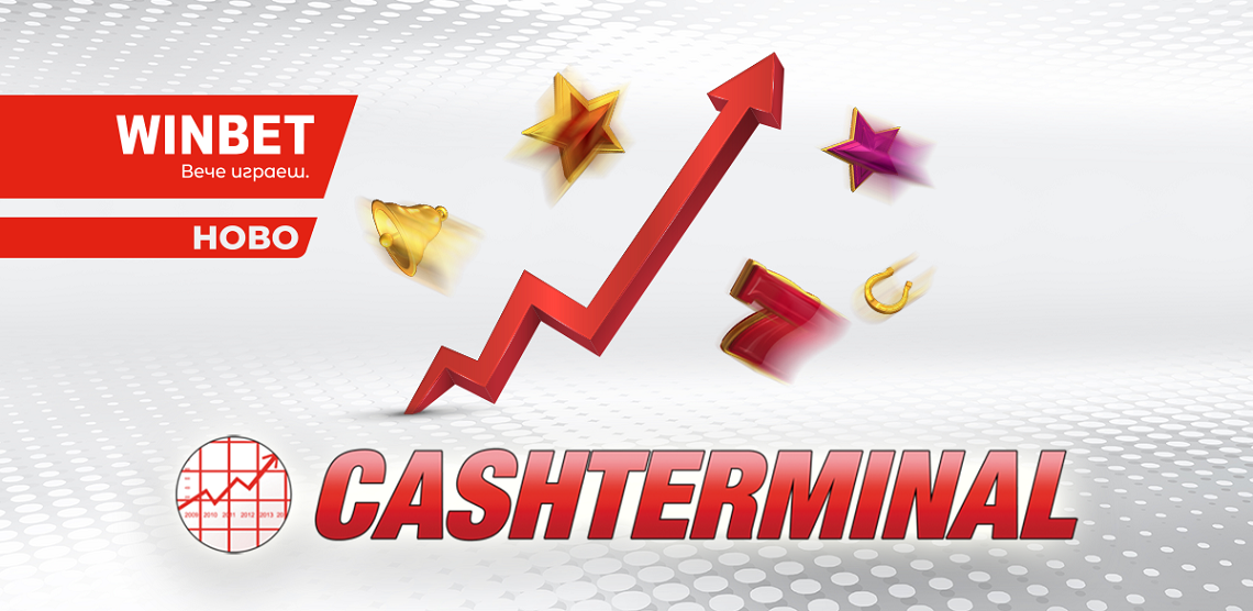 Winbet Въвежда Опция за Теглене чрез Cashterminal 10