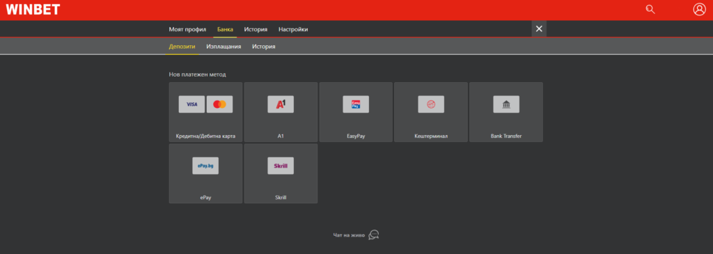 Winbet България Онлайн и Приложение 15